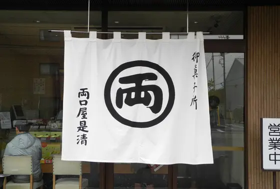 工場直売店です