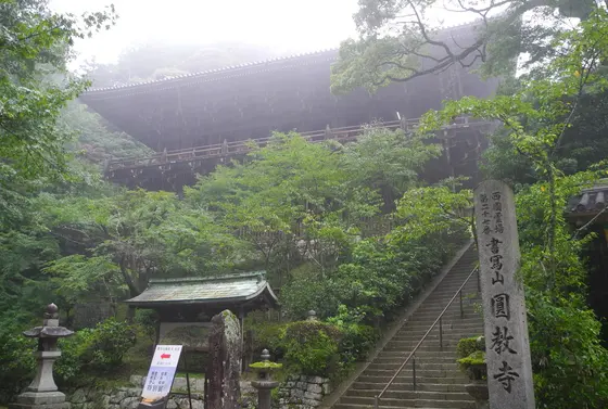 のんびり歩いて摩尼殿到着
