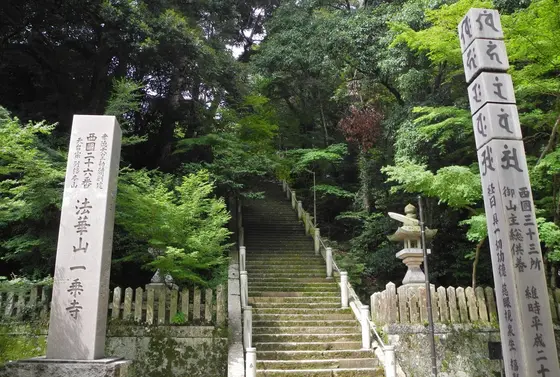 いきなり石段ですか
