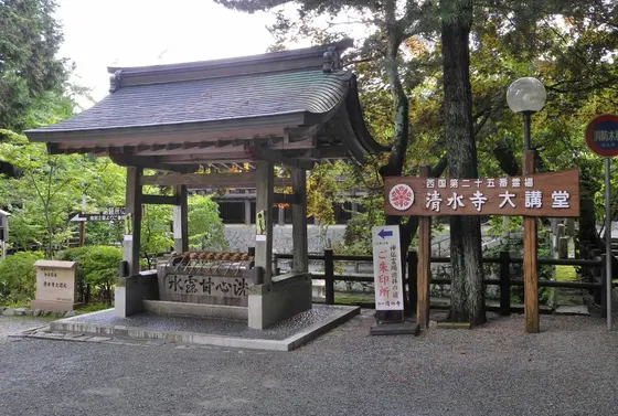 手水に到着