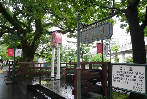 花の道と呼ぶらしい