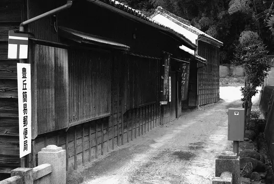 簡易郵便局
