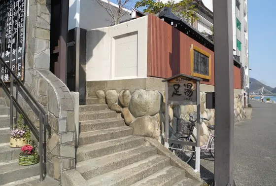 足湯の看板が見えますか？