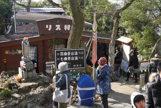 リス村でリスと遊ぼう