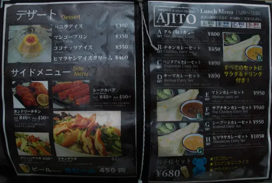 ランチメニュー