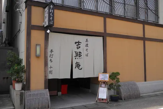蕎麦といえばとりあえず吉祥庵