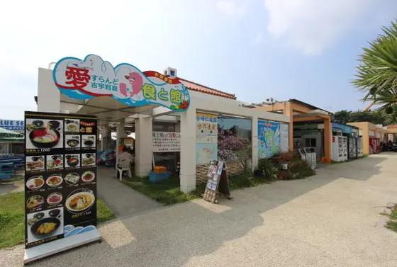 ふれあい広場
