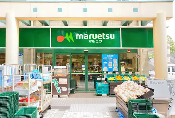 マルエツ