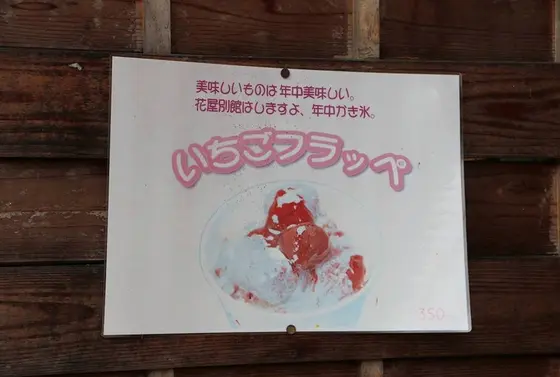 足湯の周りのおすすめメニューです