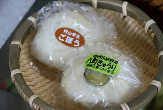 伝統野菜おやき