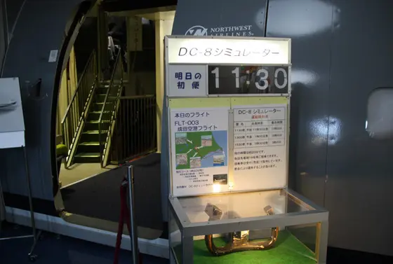 実際に使われてたシュミレーター操作が出来ます!!