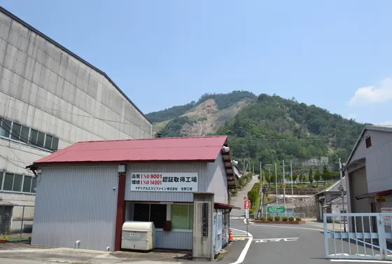 三菱マテリアル