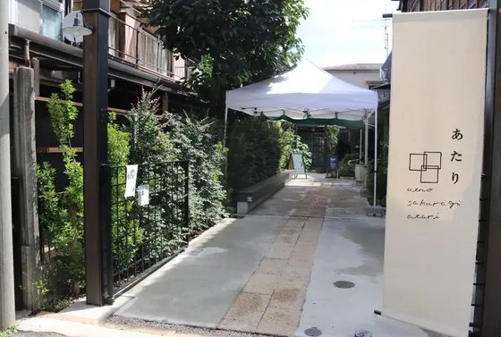 上野桜木あたり
