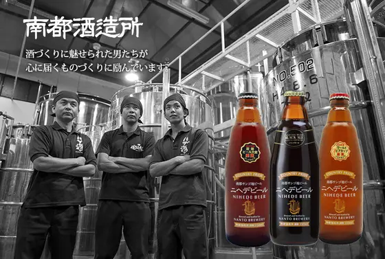 南都酒造所