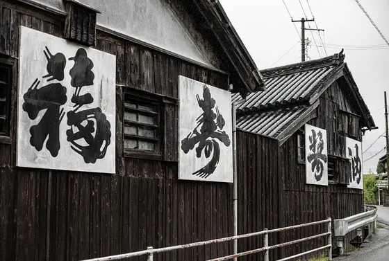 わくわくする看板