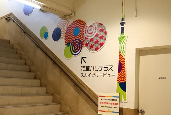 屋上へは階段で