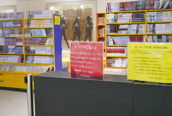 無料漫画コーナーがある