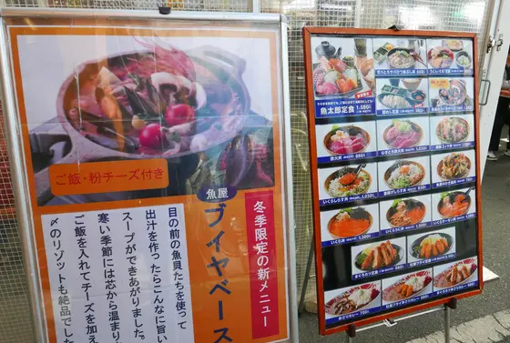屋外にある丼メインの店