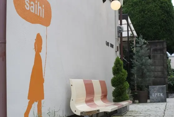 子供服のセレクトショップ「saihi」