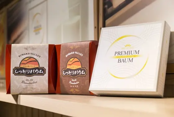 お土産買うなら「びわ湖ストリート」