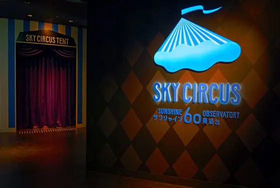 SKY CIRCUS TENT