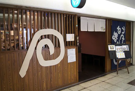 バガボン