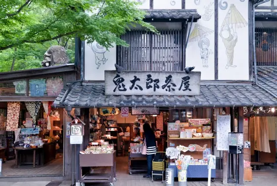 鬼太郎茶屋