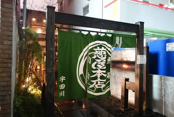 風情のある外観
