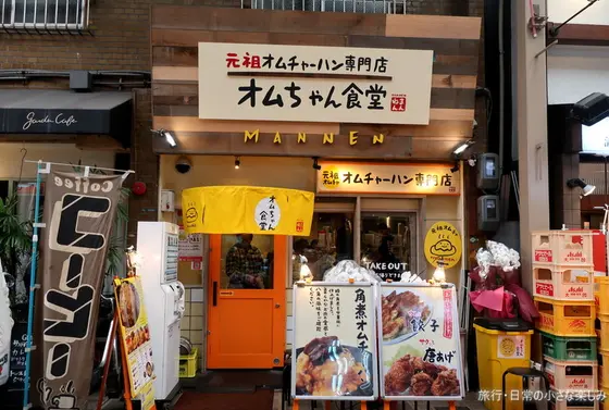 スポット内のおすすめ