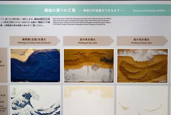 錦絵