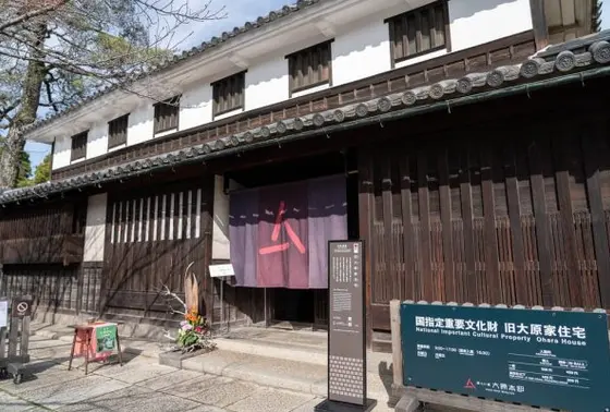 旧大原家住宅