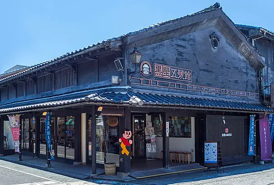 「黒壁五號館」