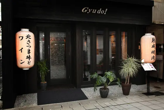 観光地 天文館にあるお店