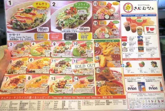 メニュー表です