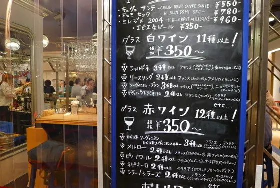 手頃な値段で豊富なグラスワイン！