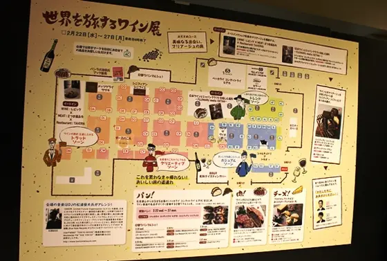 会場MAP
