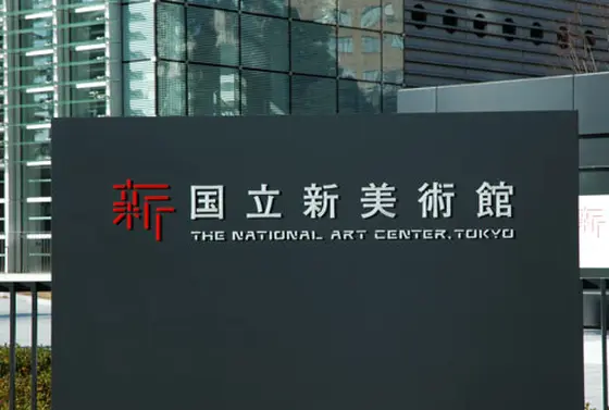 正面エントランスはフォトスポット