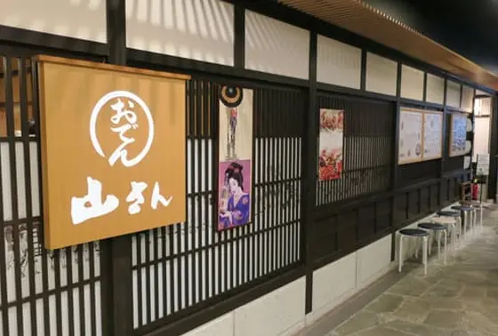お店の外観