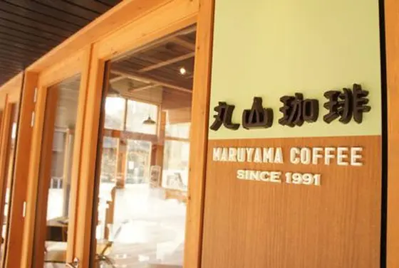 丸山珈琲珈琲☕️