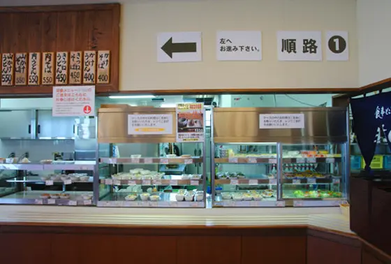 御食事処あじわい館