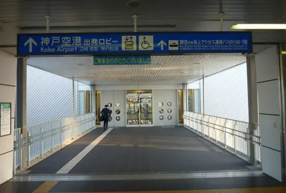 空港直結ポートライナー