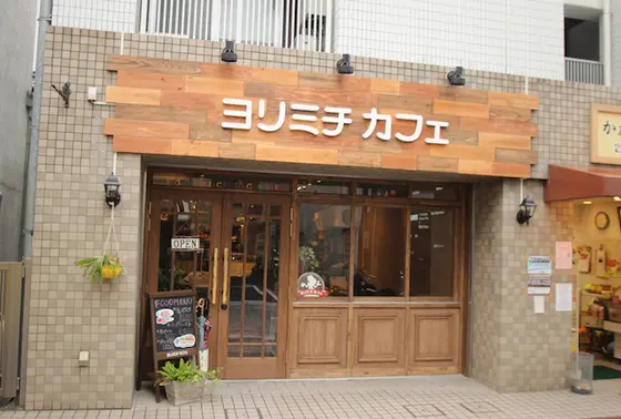 「ヨリミチカフェ」生パスタやお隣の人気店かたばみ精肉店とのコラボメニューも