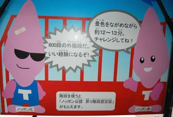 歩いて途中まで登れます。