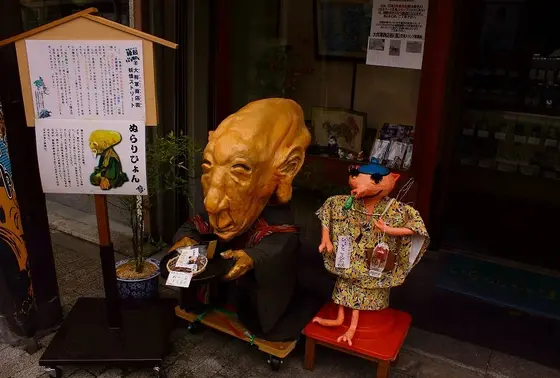 妖怪ストリート