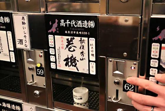 ９３の酒蔵が利き酒できる