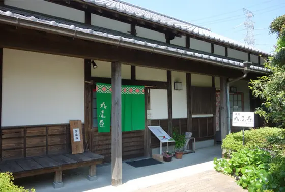 味処　丸尾原