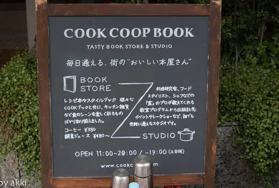 入り口のショップコンセプトボード