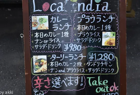 ランチメニュー