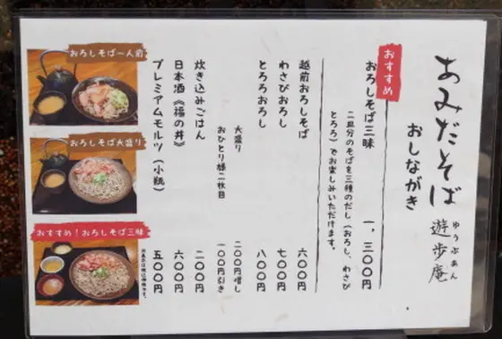メニュー