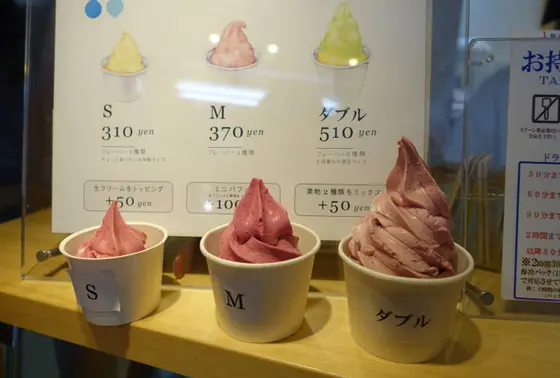 生フローズンヨーグルト